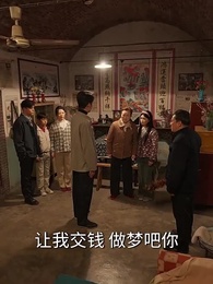 第17集 - 重活四合院之當個好爸爸