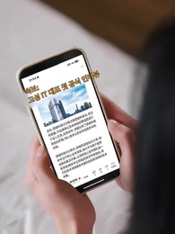 39화 - 그 남자와의 달콤한 재회