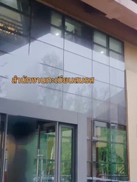 ตอนที่ 2 - คุณพ่อผู้ไร้เทียมทาน