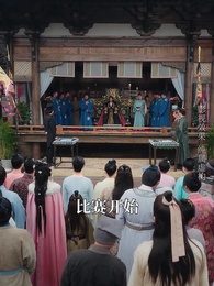 銅鏡妖妃 - Episode 33