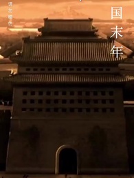 No Regrets in the Palace - Episode 1