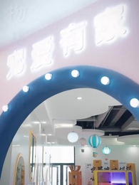 炮灰翻身，開局綁定萌娃 - Episode 16