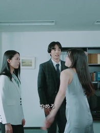 第13話 - 女社长と电撃结婚