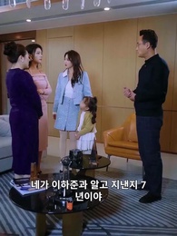 23화 - 천방지축 오남매,부자 아빠 공략하기