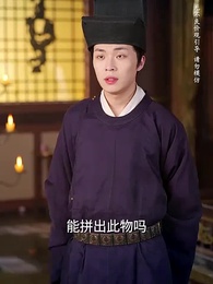 少年十三 - Episode 41