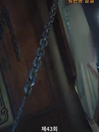 종파 여조연이 각성했다 - Episode 43