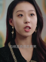 第17集 - 炮灰翻身，開局綁定萌娃