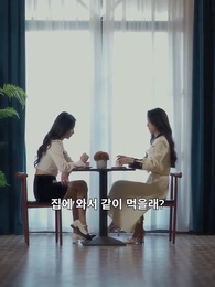 30화 - 그 남자의 달콤한 함정