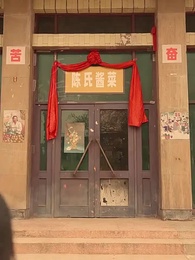 第27集 - 六旬老太走上致富路