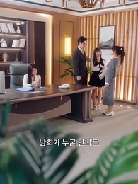 눈물로 보내줄게 - Episode 44