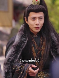 เสียงฟีนิกซ์ก้องหอคอย - Episode 56