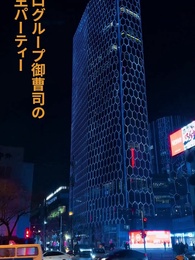 強引な彼 愛が満ちる時 - Episode 1