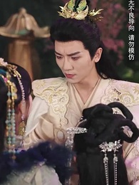 一誤東風辭翠羽 - Episode 37