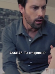 В ловушке у безжалостного альфы - Episode 54