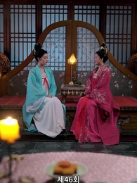 경성의 여지 - Episode 46