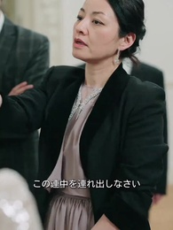 女社长と电撃结婚 - Episode 30