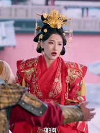 경성의 여지 - Episode 9