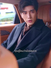 ตอนที่ 9 - เล่ห์รักมัดใจหมอเทวดา
