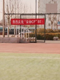 第42集 - 回頭草,他好甜