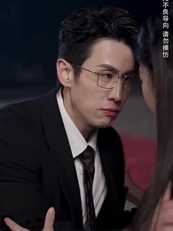 第45集 - 她來後，諸事皆宜