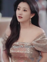 16화 - 전 세계를 매료시킨 이혼한 아내