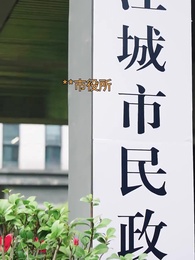 第6話 - 仕事のつもりが、上司との結婚
