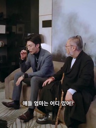 30화 - 천방지축 오남매,부자 아빠 공략하기