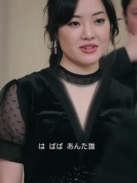 第29話 - 女社长と电撃结婚