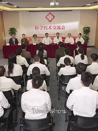 ตอนที่ 50 - ตำนานบทใหม่ของคุณย่า