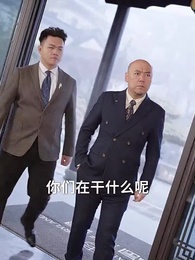 第53集 - 兒孝家順