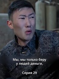 Сердце слышит тебя - Episode 29