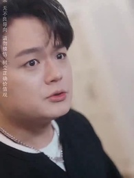 第17集 - 把愛留在昨天