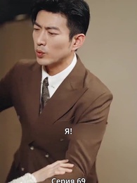 Серия 69 - Режиссёрский трон