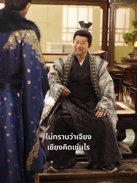 ตอนที่ 41 - เสียงฟีนิกซ์ก้องหอคอย