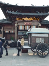 ตอนที่ 14 - พันธนากรแห่งรัก