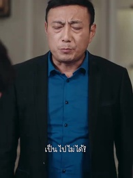 ตอนที่ 19 - คุกในวันวาน