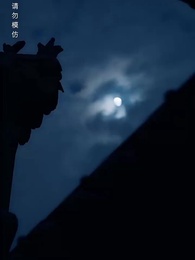 Episode 62 - No Regrets in the Palace