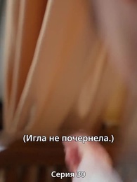 Княгиня-лекарь с ядом - Episode 30