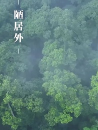 無上魔尊 - Episode 11