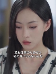 第34話 - 社長の甘い罠~ゆっくりと迫る距離~