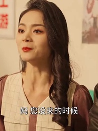 六旬老太走上致富路 - Episode 53