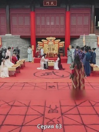 Серия 63 - Полёт Феникса