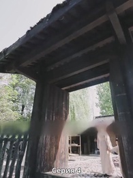 Серия 4 - Полёт Феникса