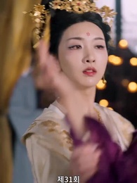 경성의 여지 - Episode 31