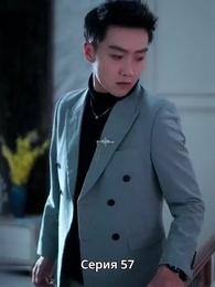 Сердце слышит тебя - Episode 57
