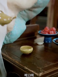 종파 여조연이 각성했다 - Episode 13