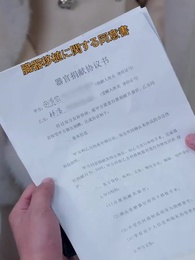 リストラされた日 婚約者に捨てられた - Episode 31