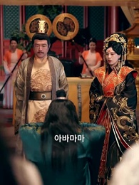 71화 - 약탈혼 해온 아빠가 왕이었다니