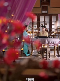 6화 - 경성의 여지