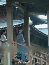 Княгиня-лекарь с ядом - Episode 63